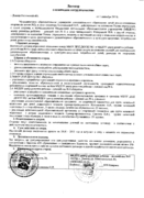 Сотрудничество с ДЮСШ №2