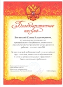 Признание ГОРОНО