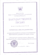Министерская
