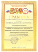 за патриотическое воспитание